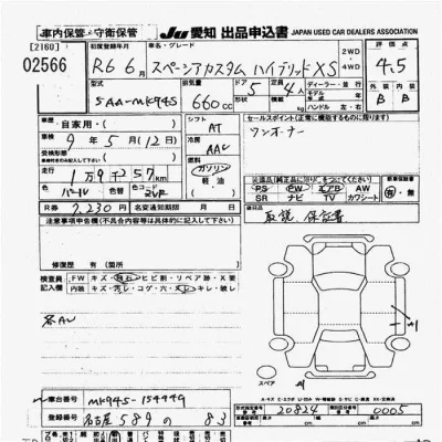 Suzuki SPACIA