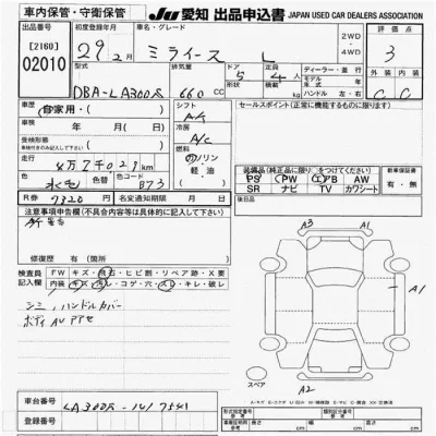 Daihatsu MIRA E S