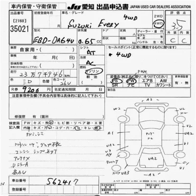 Suzuki EVERY