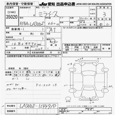 Daihatsu MIRA E S