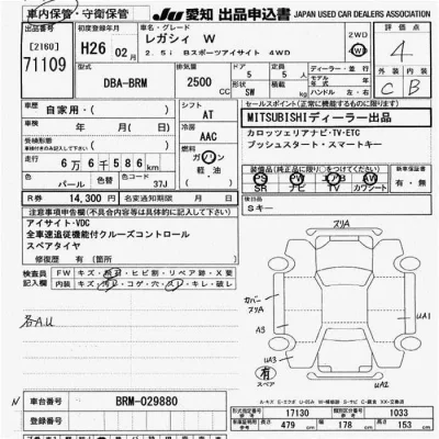 Subaru LEGACY