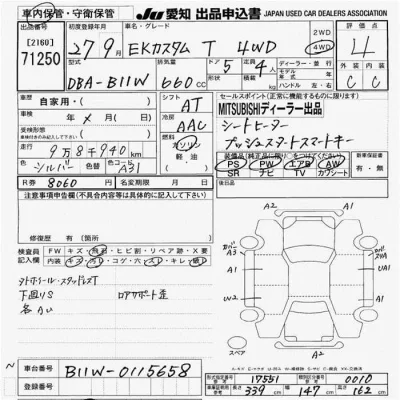 Mitsubishi EK CUSTOM