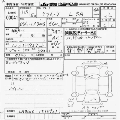 Daihatsu MIRA E S