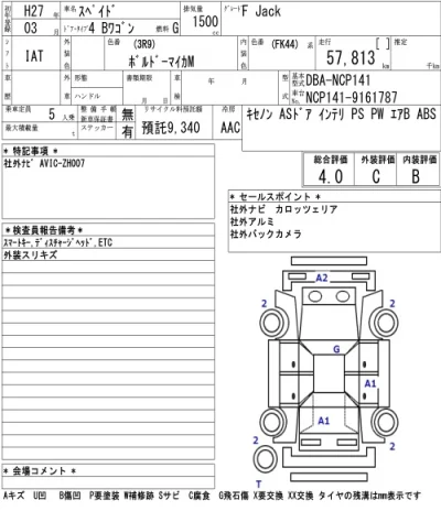 Toyota Spade