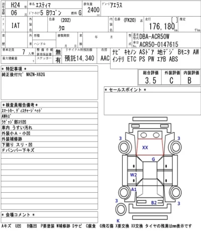 Toyota Estima