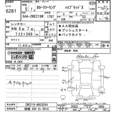 Toyota Corolla Touring Sports