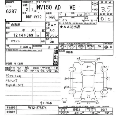 Nissan AD