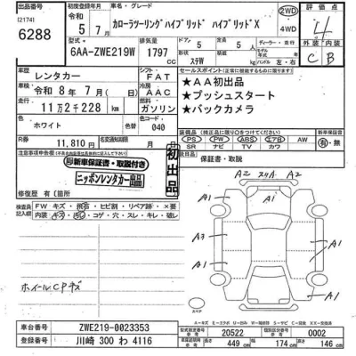 Toyota Corolla Touring Sports