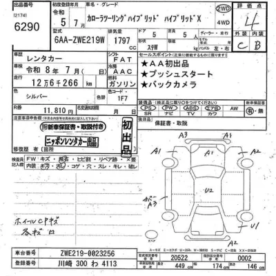 Toyota Corolla Touring Sports