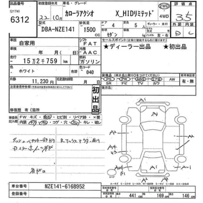 Toyota Corolla Axio