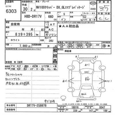 Nissan NV100 CLIPPER