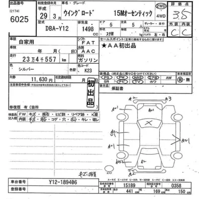 Nissan WINGROAD