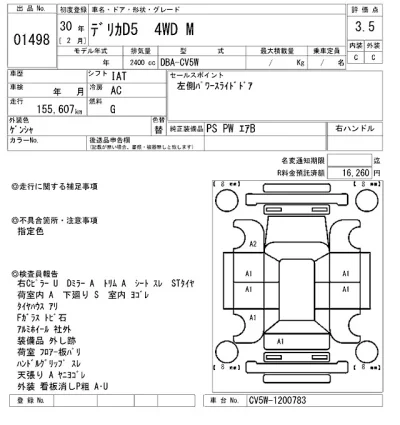 Mitsubishi DELICA D5