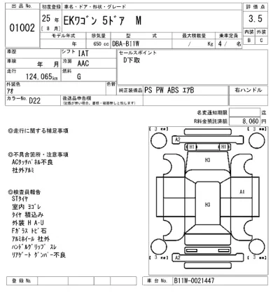 Mitsubishi EK WAGON
