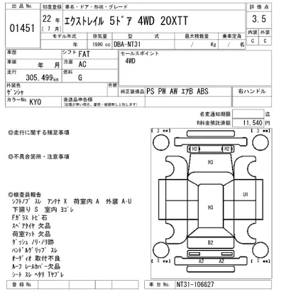 Nissan X-TRAIL