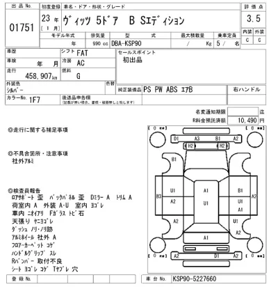 Toyota Vitz