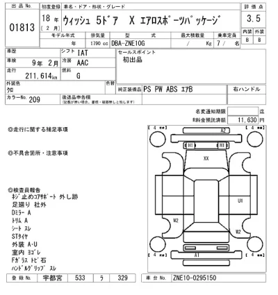 Toyota Wish