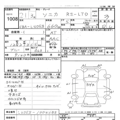 Daihatsu SONICA