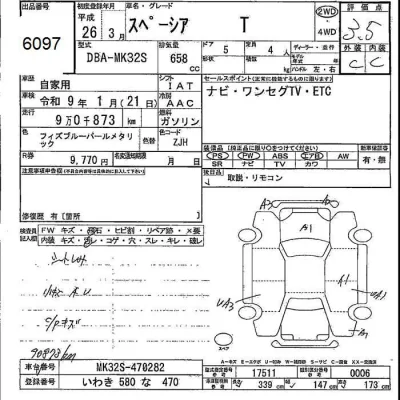 Suzuki SPACIA
