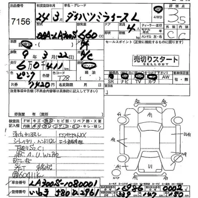 Daihatsu MIRA E S