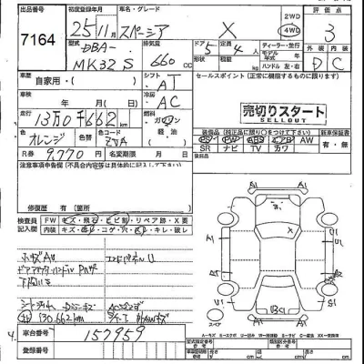 Suzuki SPACIA