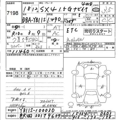 Suzuki SX-4