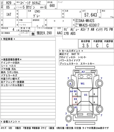 Suzuki SPACIA