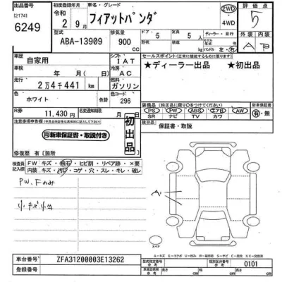 catalog-car-12