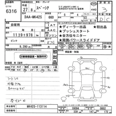 Suzuki SPACIA