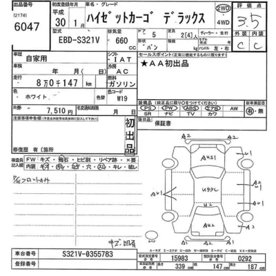 Daihatsu Hijet Cargo