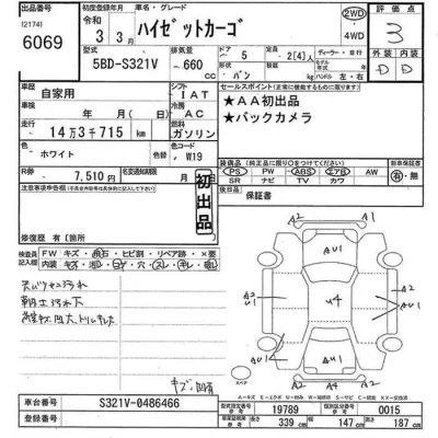 Daihatsu Hijet Cargo