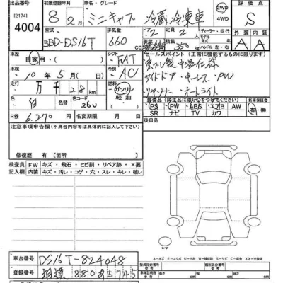 Mitsubishi MINICAB TRUCK