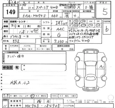 Suzuki SPACIA