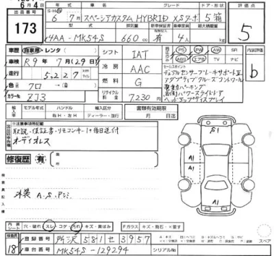 Suzuki SPACIA