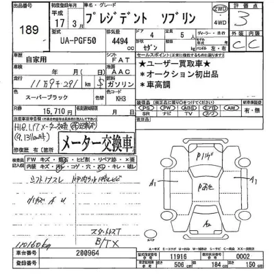 Nissan PRESIDENT