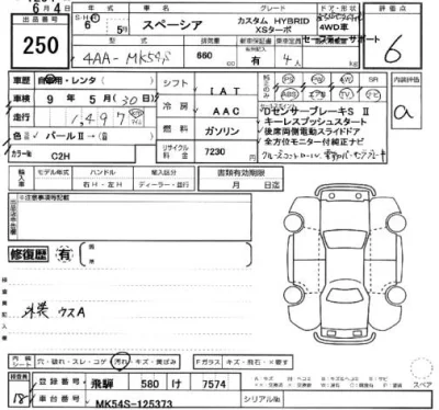 Suzuki SPACIA