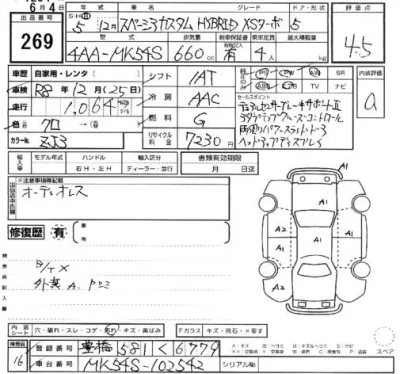Suzuki SPACIA