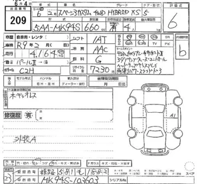 Suzuki SPACIA