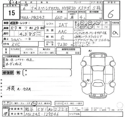 Suzuki SPACIA