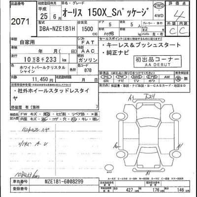 Toyota Auris