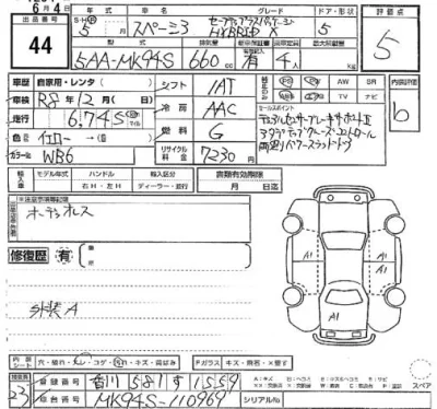 Suzuki SPACIA