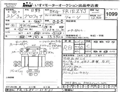 Hino RANGER