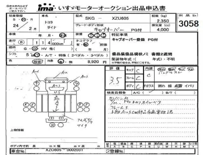 Toyota Dyna