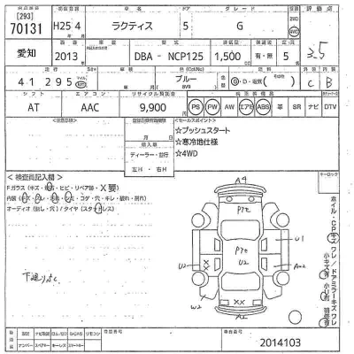 Toyota Ractis