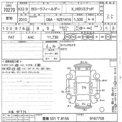 Toyota Corolla Fielder
