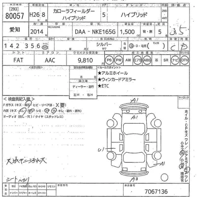 Toyota Corolla Fielder