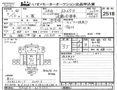 Mitsubishi FUSO FIGHTER