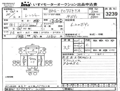 Hino RANGER
