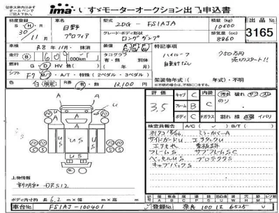 Hino RANGER