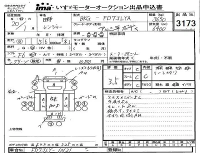 Hino RANGER